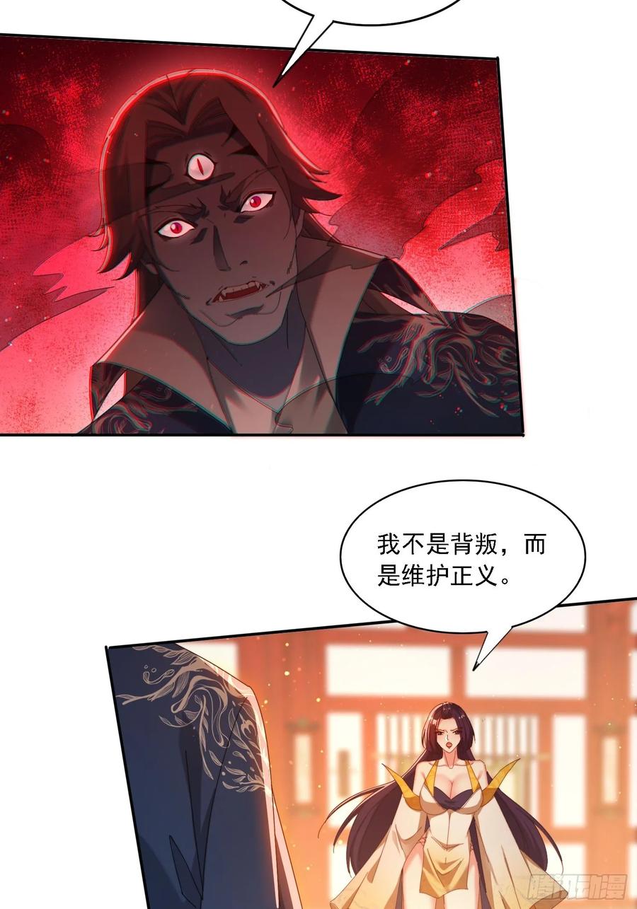 《签到九万年》85 决战到天亮 第20页