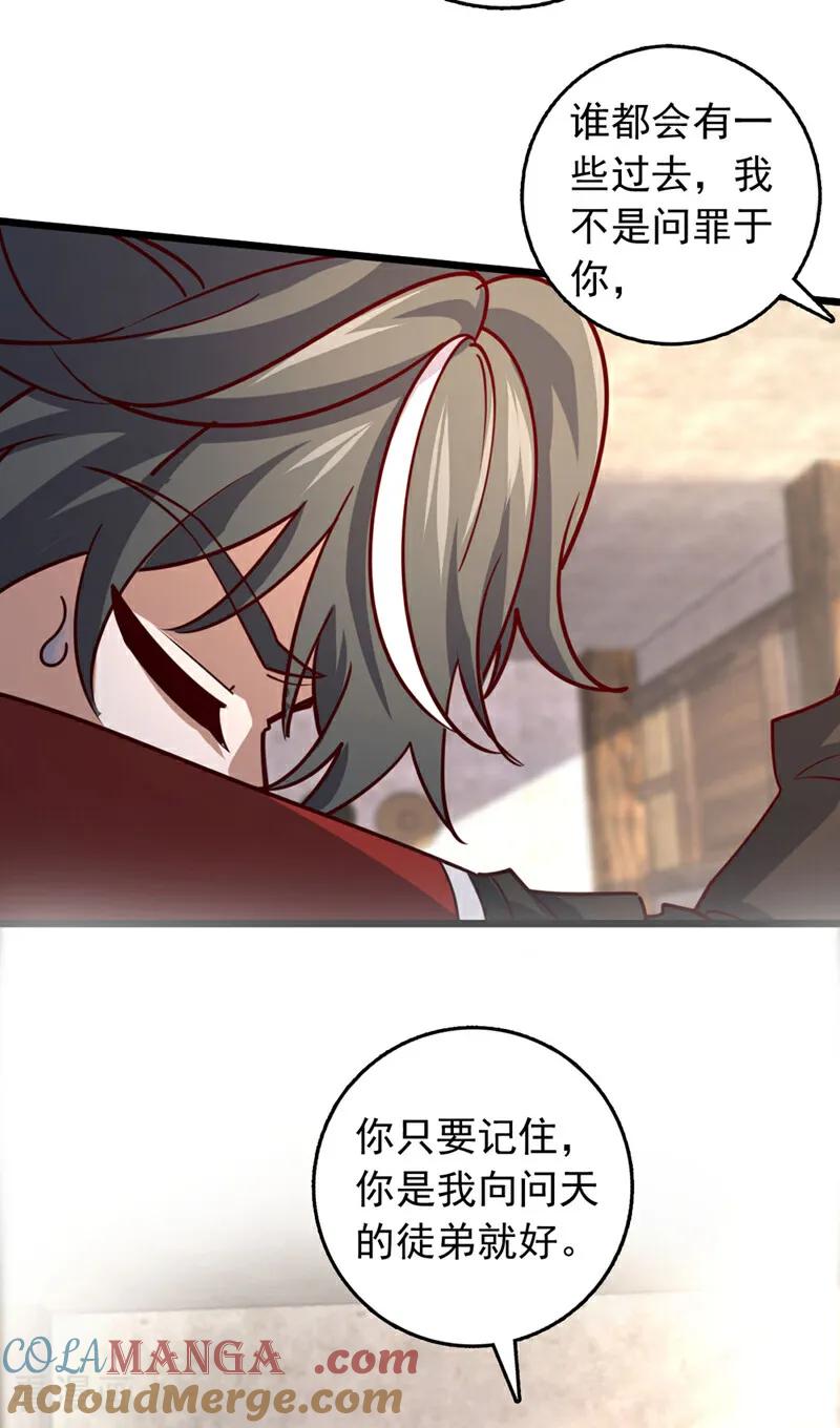 《我，神龙之后！》第86话 你是陆家人吧？ 第21页