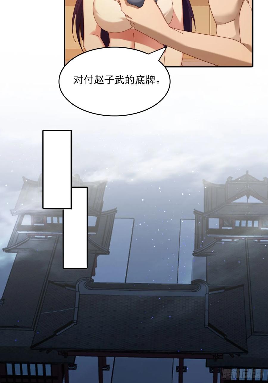 《签到九万年》85 决战到天亮 第14页