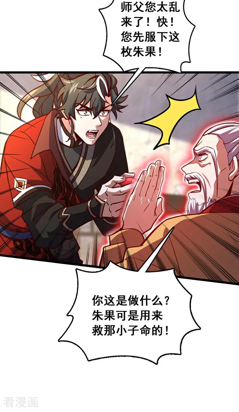 《我，神龙之后！》第86话 你是陆家人吧？ 第10页