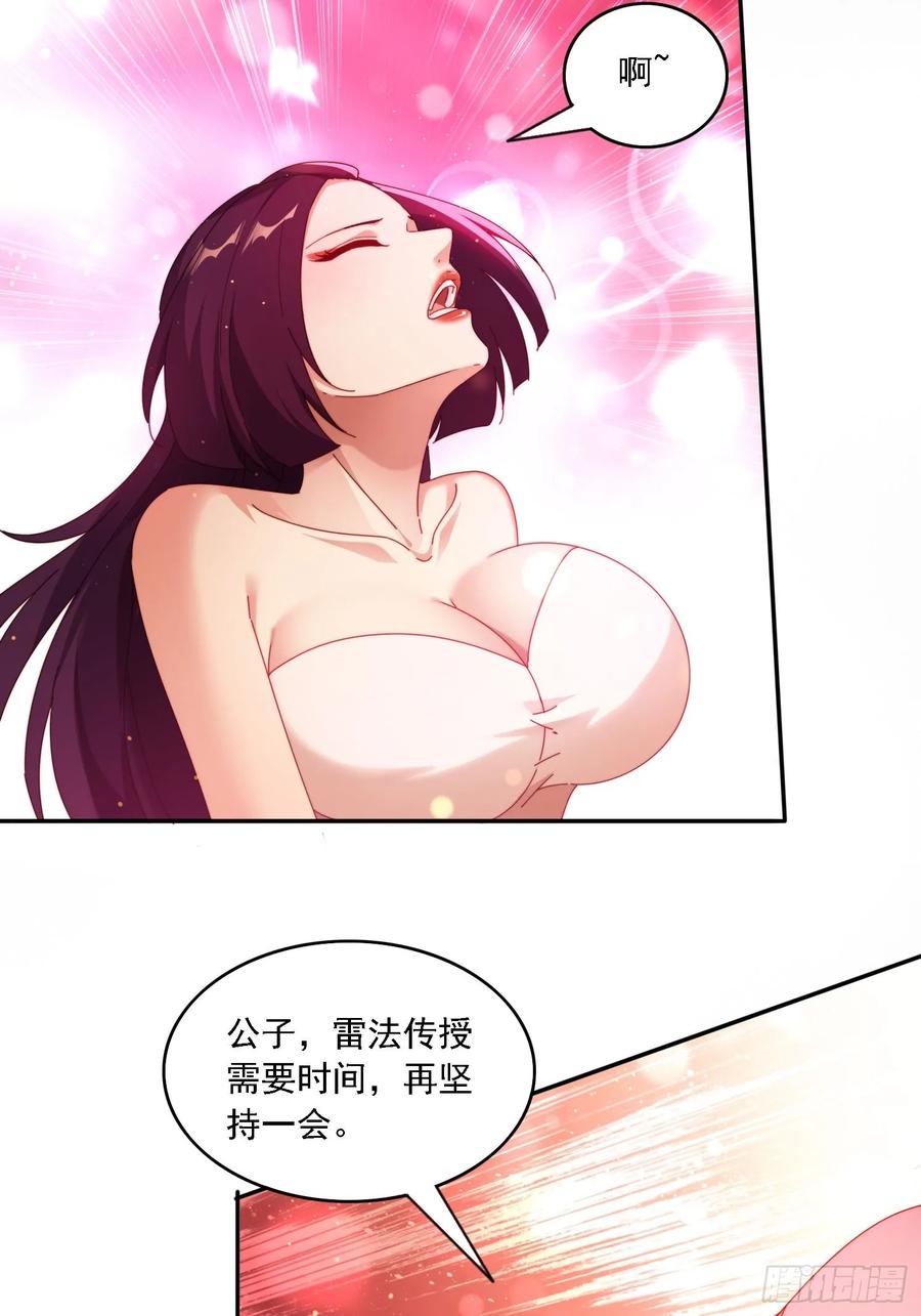 《签到九万年》85 决战到天亮 第2页