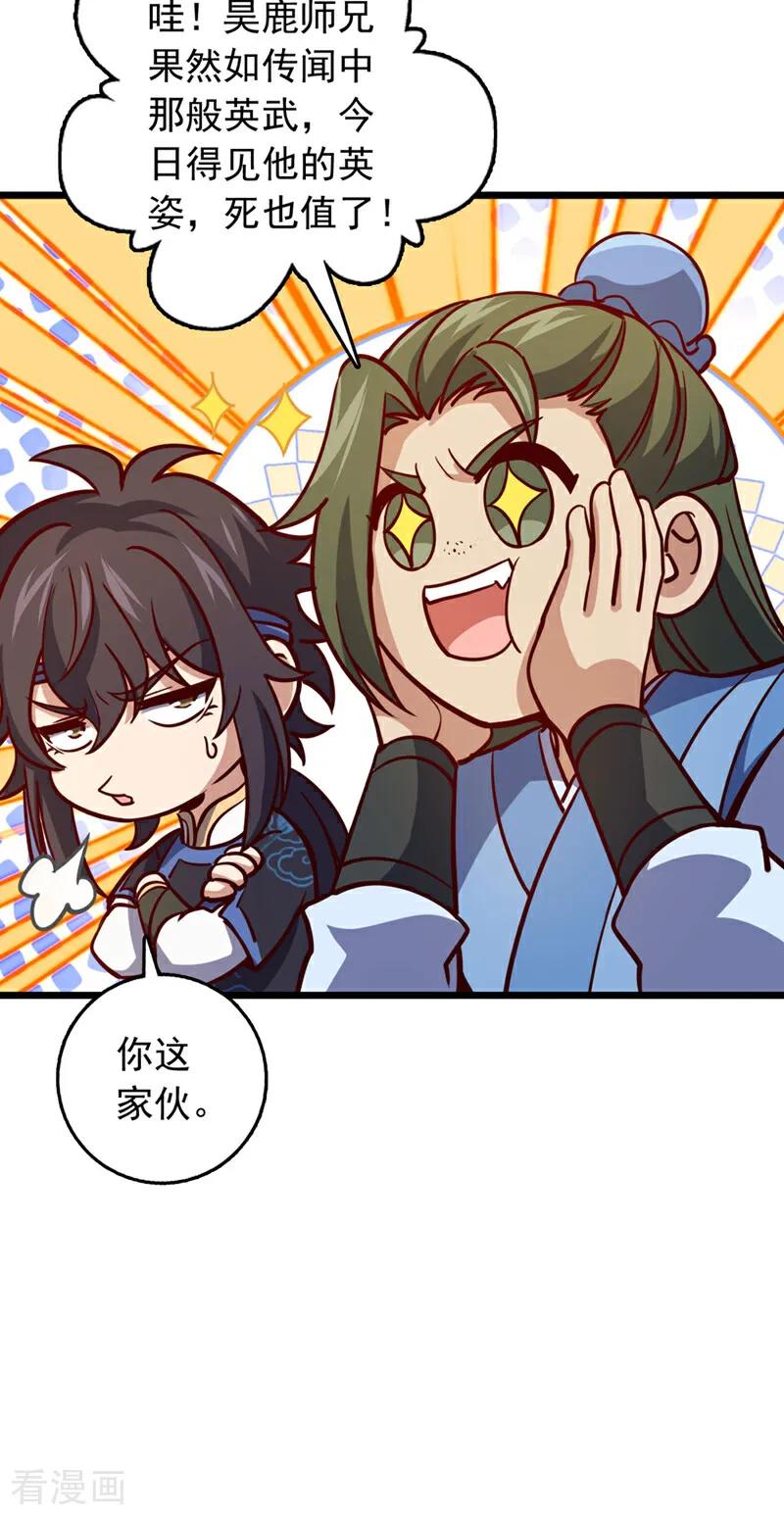 《我，神龙之后！》第86话 你是陆家人吧？ 第6页