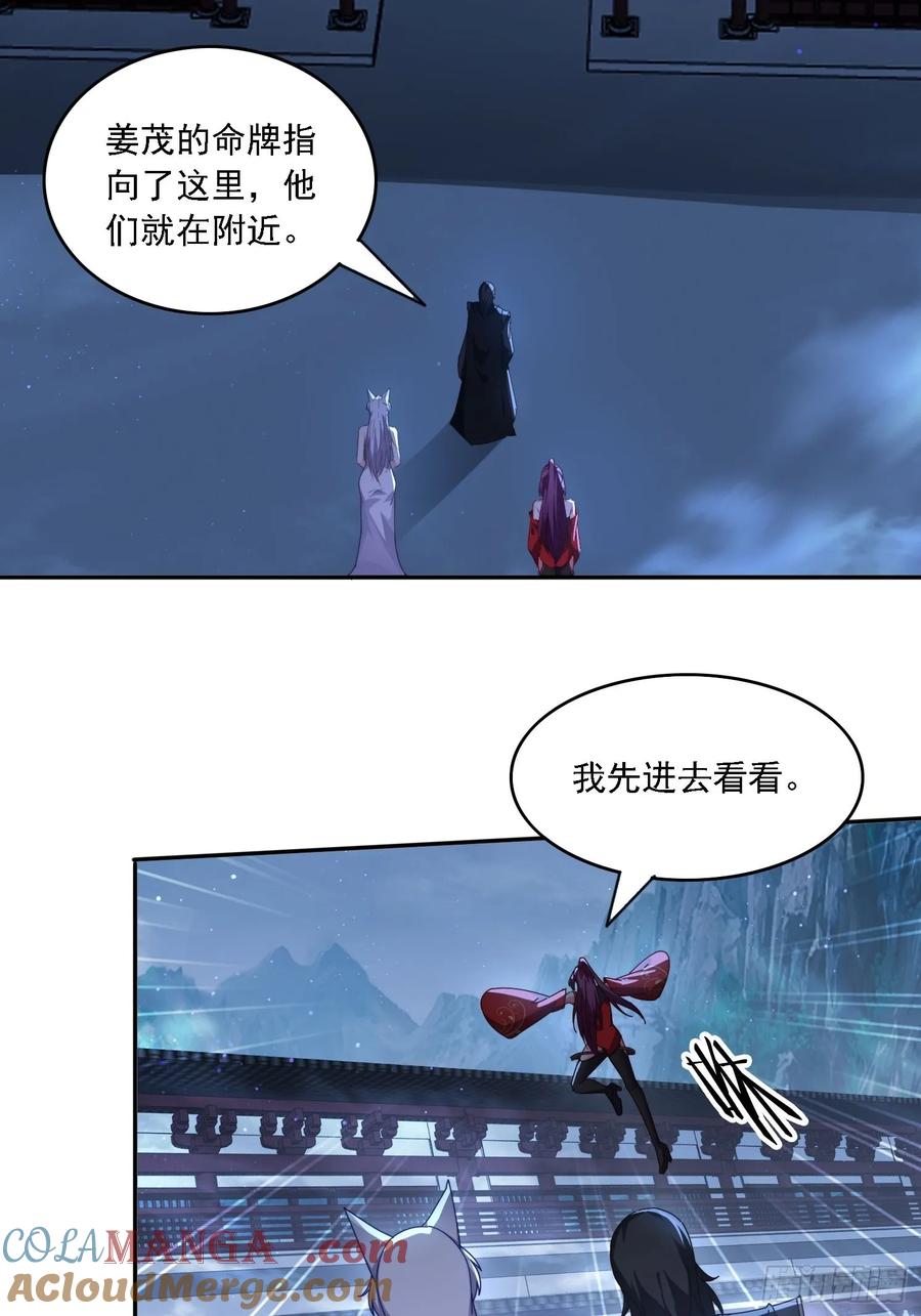 《签到九万年》85 决战到天亮 第15页