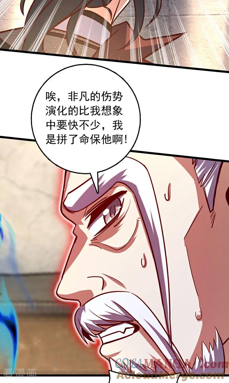 《我，神龙之后！》第86话 你是陆家人吧？ 第9页