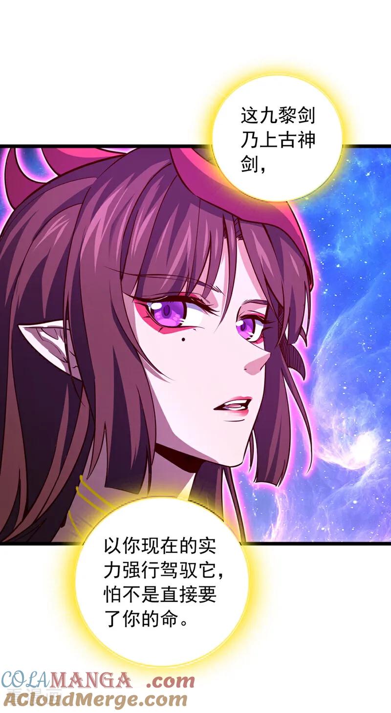 《我，神龙之后！》第86话 你是陆家人吧？ 第29页