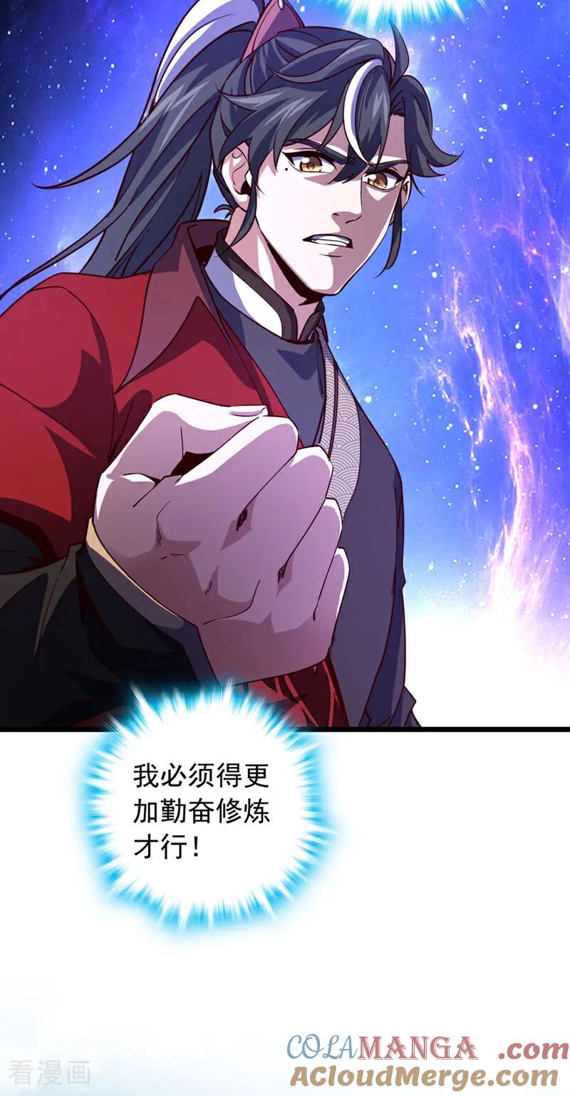 《我，神龙之后！》第86话 你是陆家人吧？ 第31页