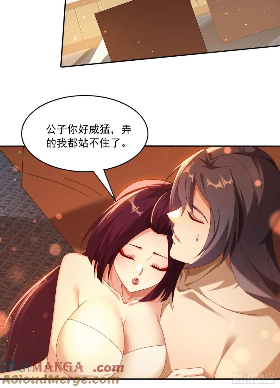 《签到九万年》85 决战到天亮 第9页