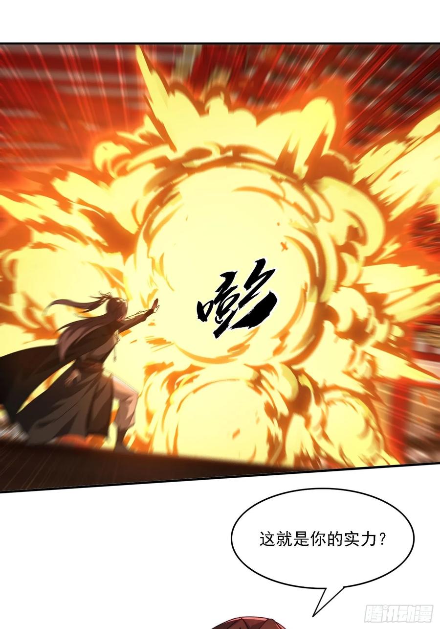 《签到九万年》85 决战到天亮 第26页