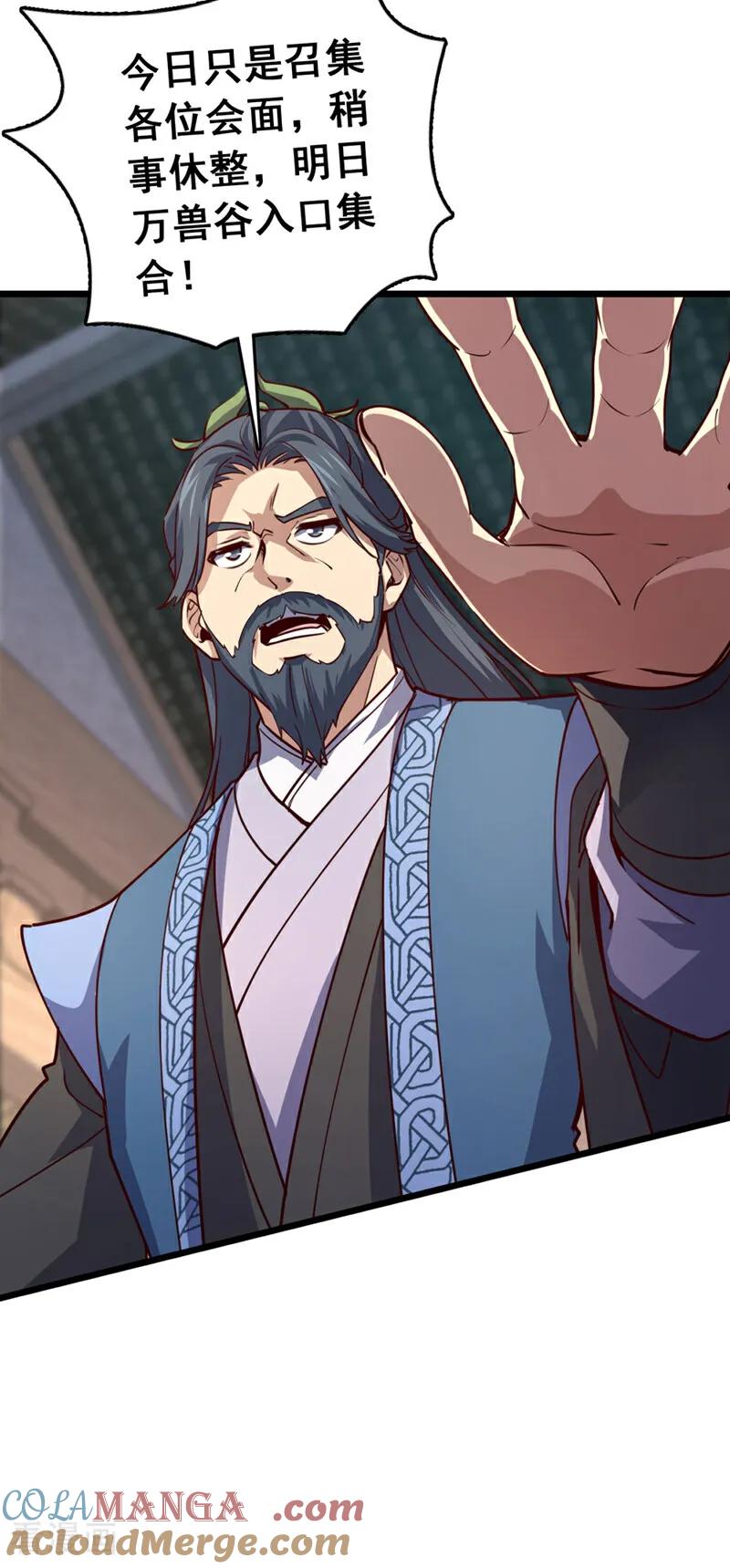 《我，神龙之后！》第86话 你是陆家人吧？ 第35页
