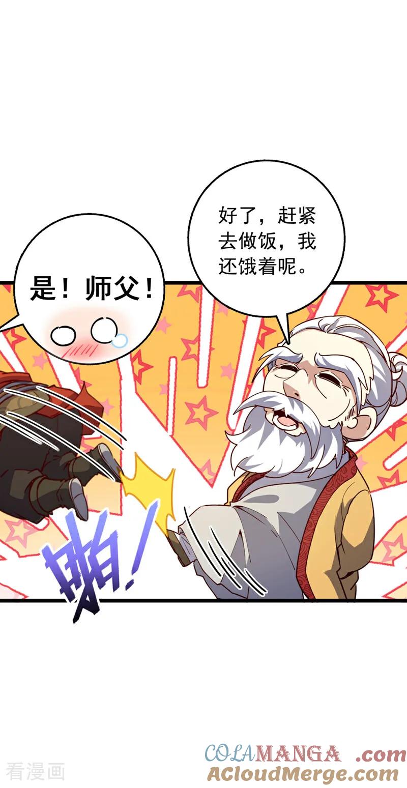 《我，神龙之后！》第86话 你是陆家人吧？ 第23页