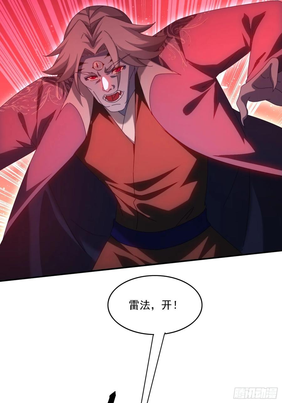 《签到九万年》85 决战到天亮 第28页