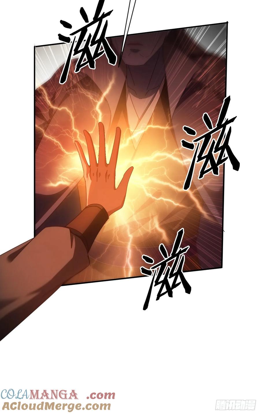 《签到九万年》85 决战到天亮 第29页