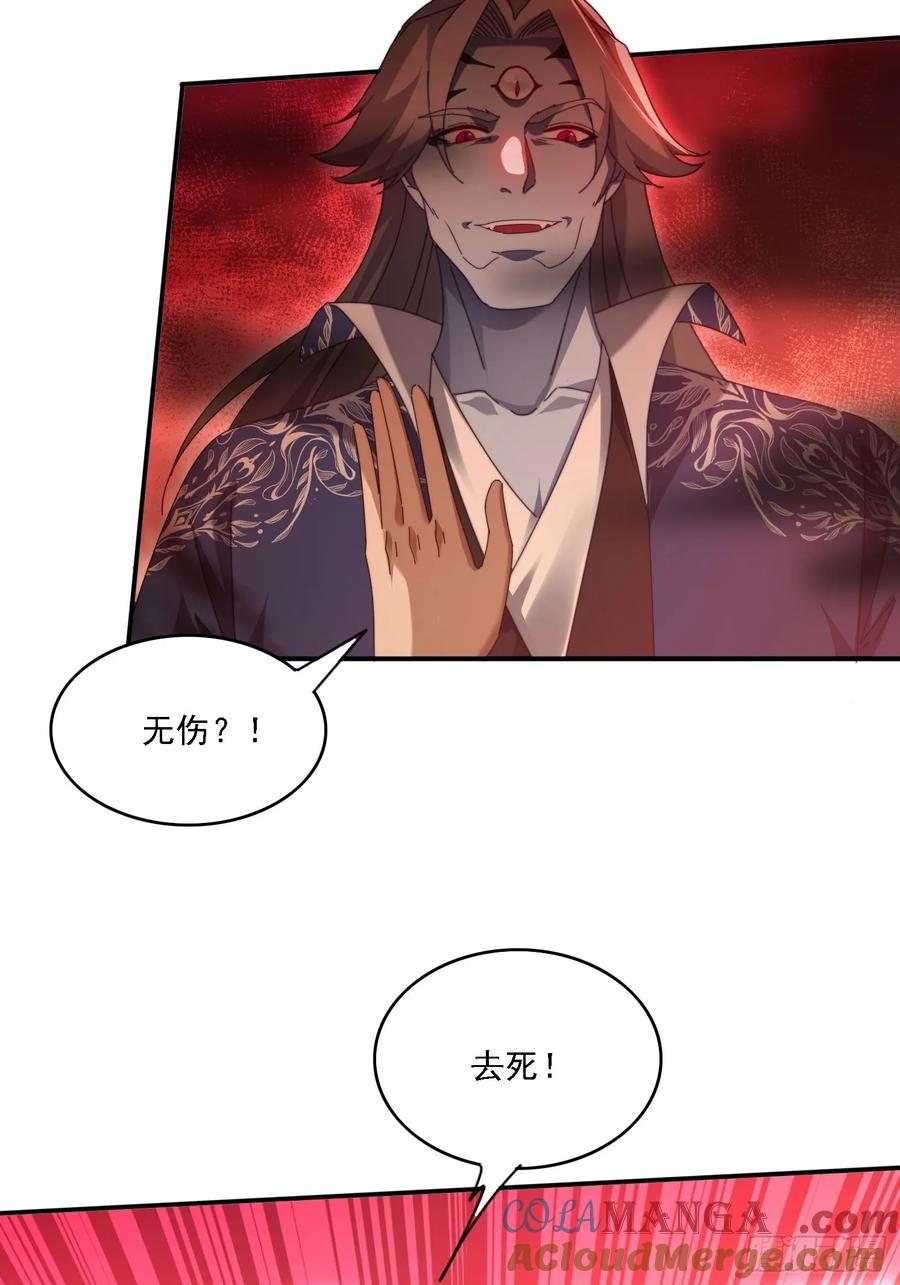 《签到九万年》85 决战到天亮 第27页