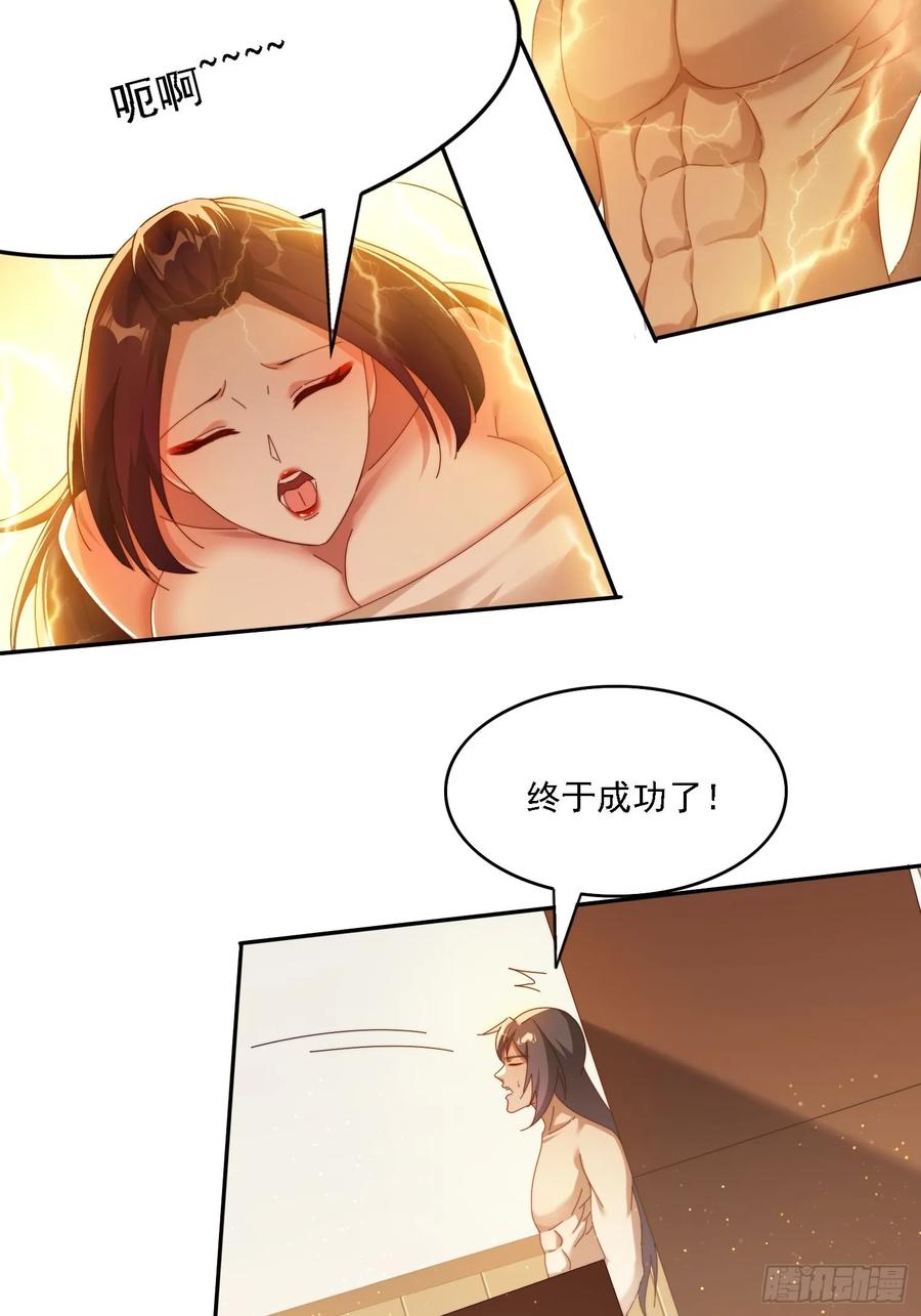 《签到九万年》85 决战到天亮 第8页