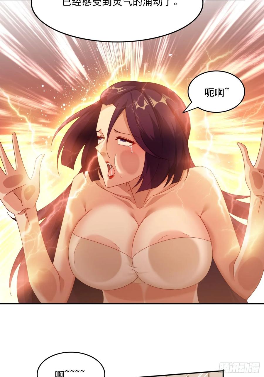 《签到九万年》85 决战到天亮 第4页