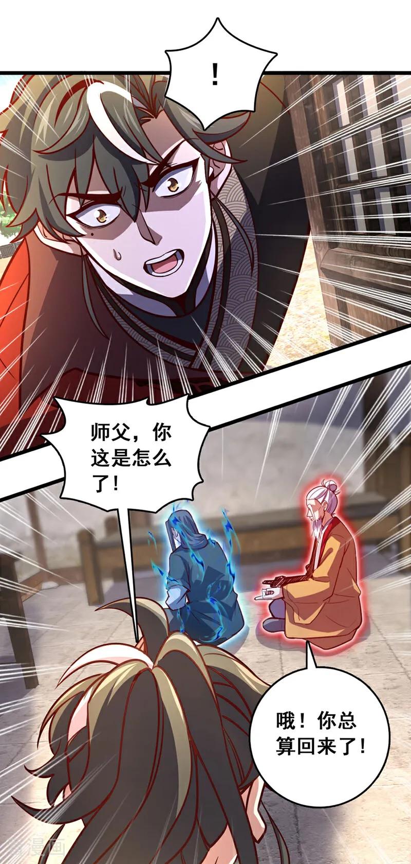 《我，神龙之后！》第86话 你是陆家人吧？ 第8页