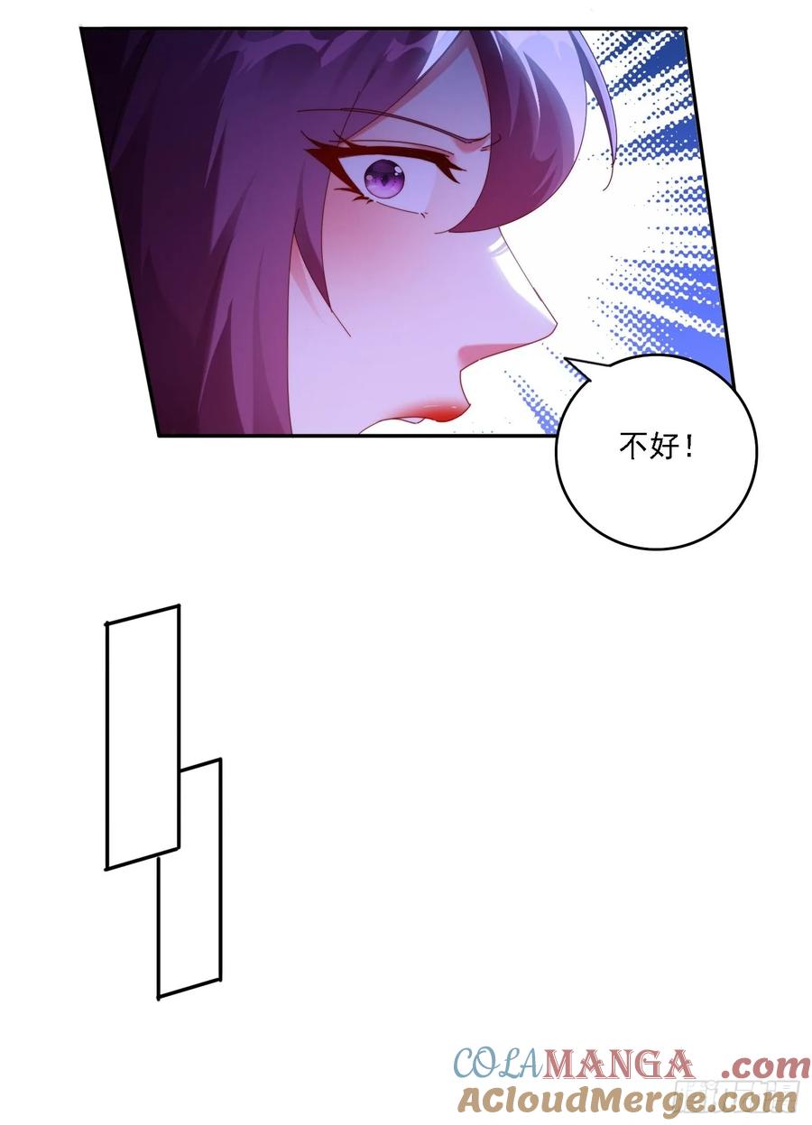 《签到九万年》85 决战到天亮 第17页