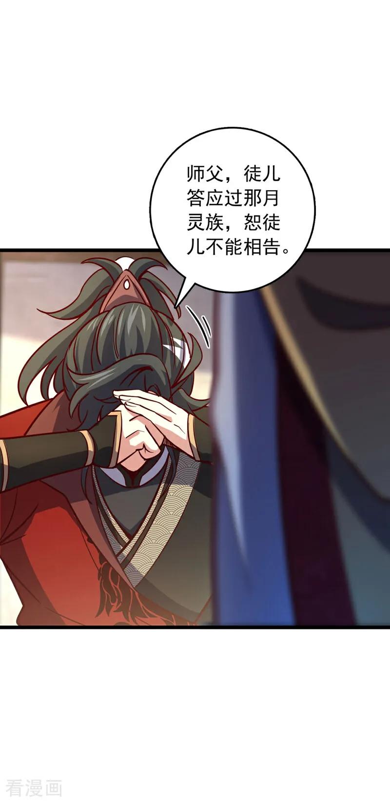 《我，神龙之后！》第86话 你是陆家人吧？ 第16页