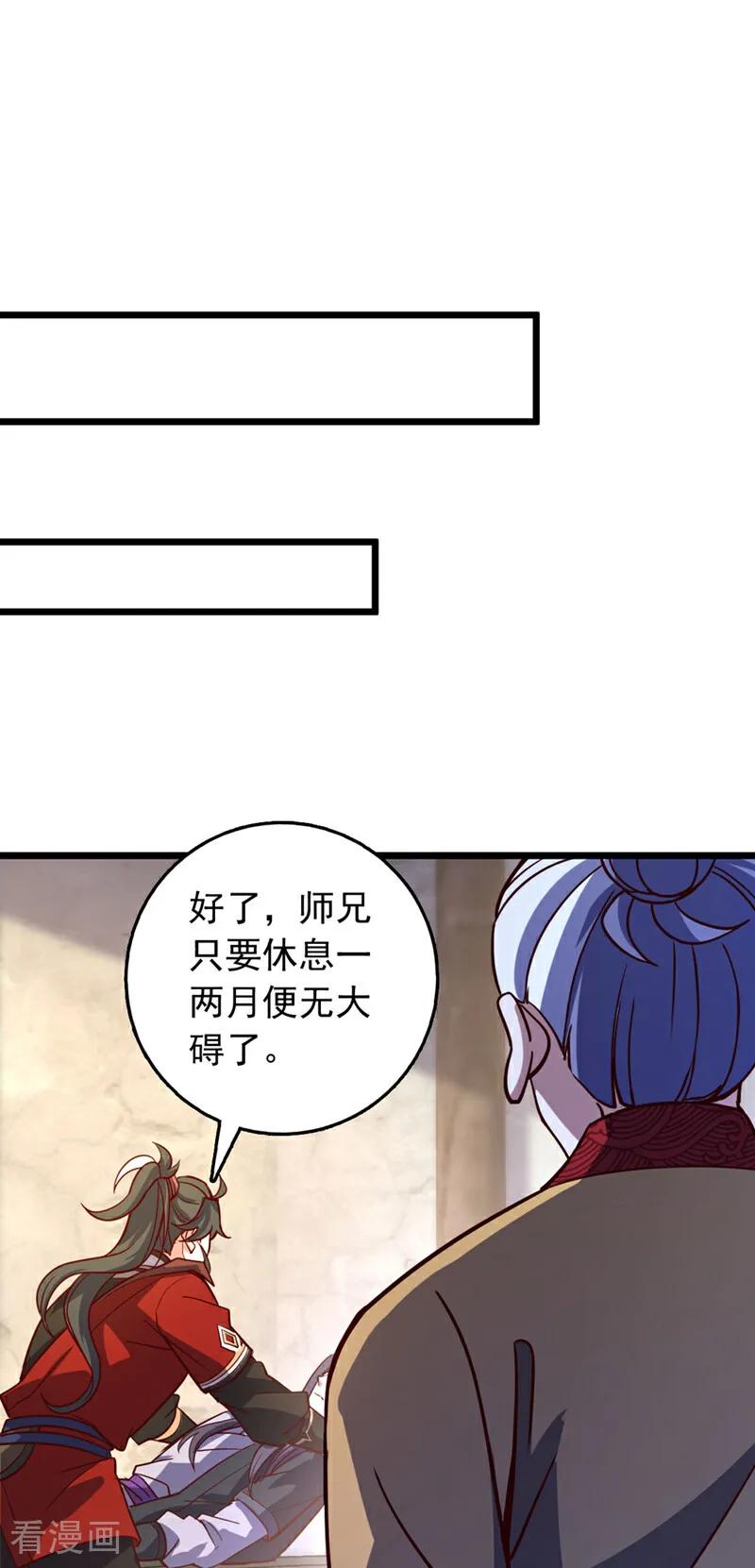 《我，神龙之后！》第86话 你是陆家人吧？ 第14页