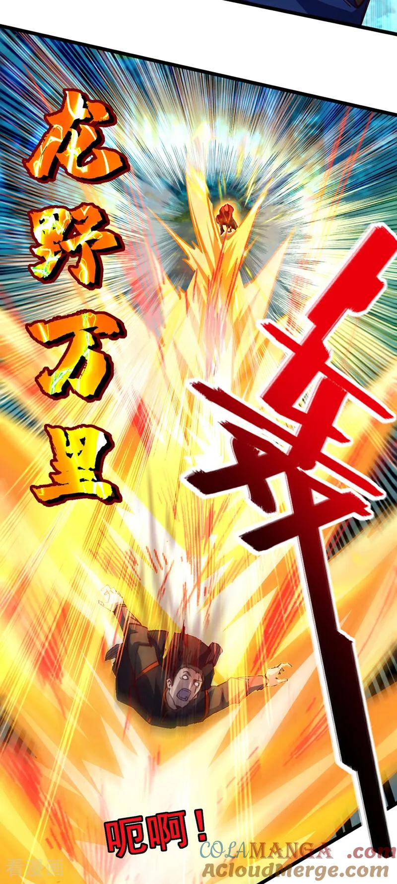 《我，神龙之后！》第87话 不是冤家不聚头 第12页