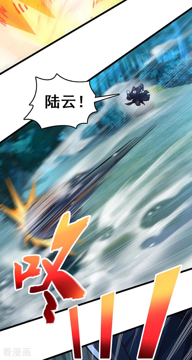 《我，神龙之后！》第87话 不是冤家不聚头 第13页