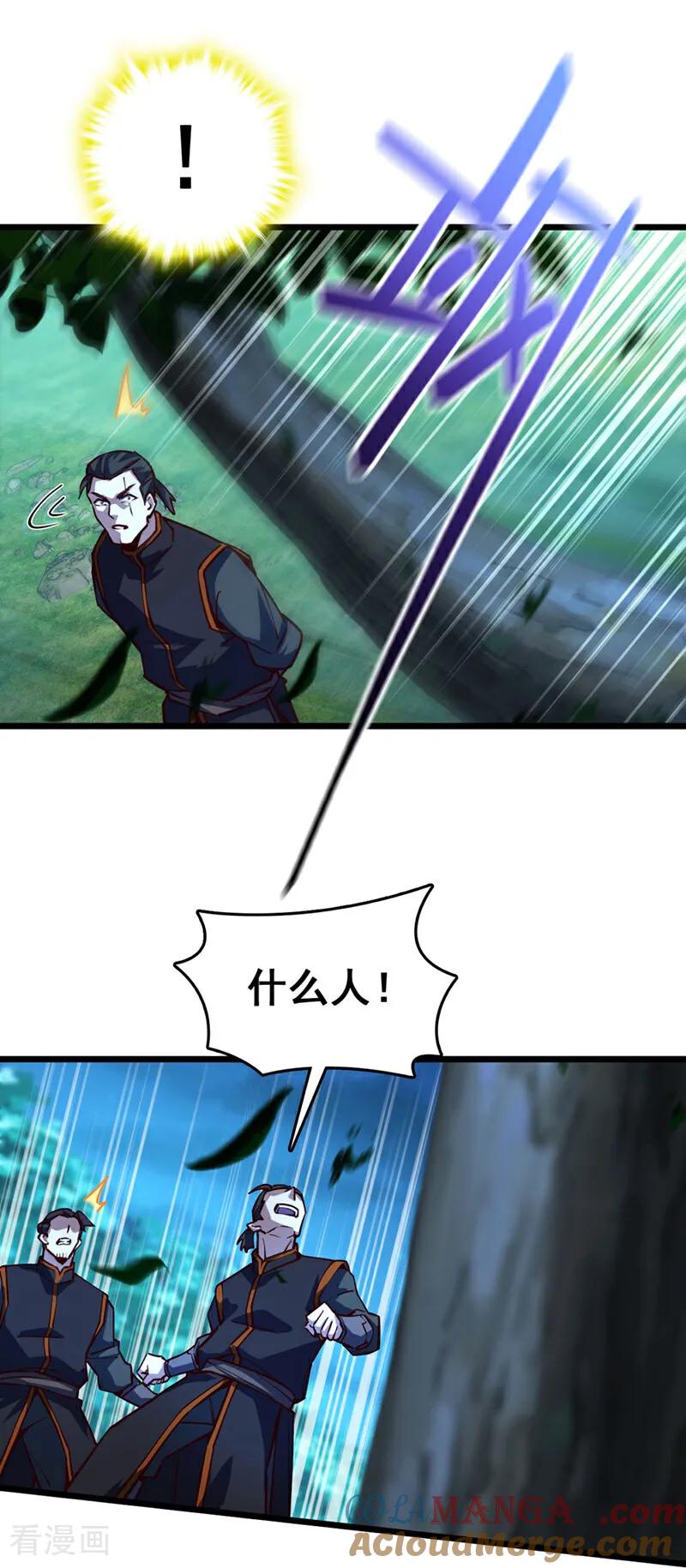 《我，神龙之后！》第87话 不是冤家不聚头 第10页