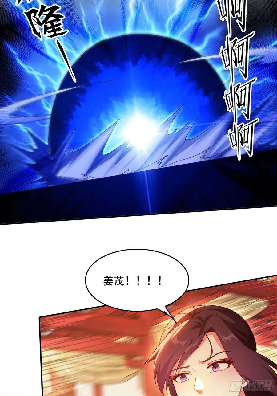 《签到九万年》86 大战 第22页