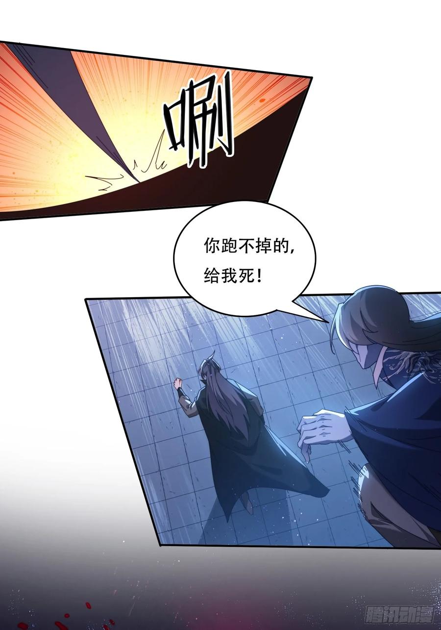 《签到九万年》86 大战 第18页
