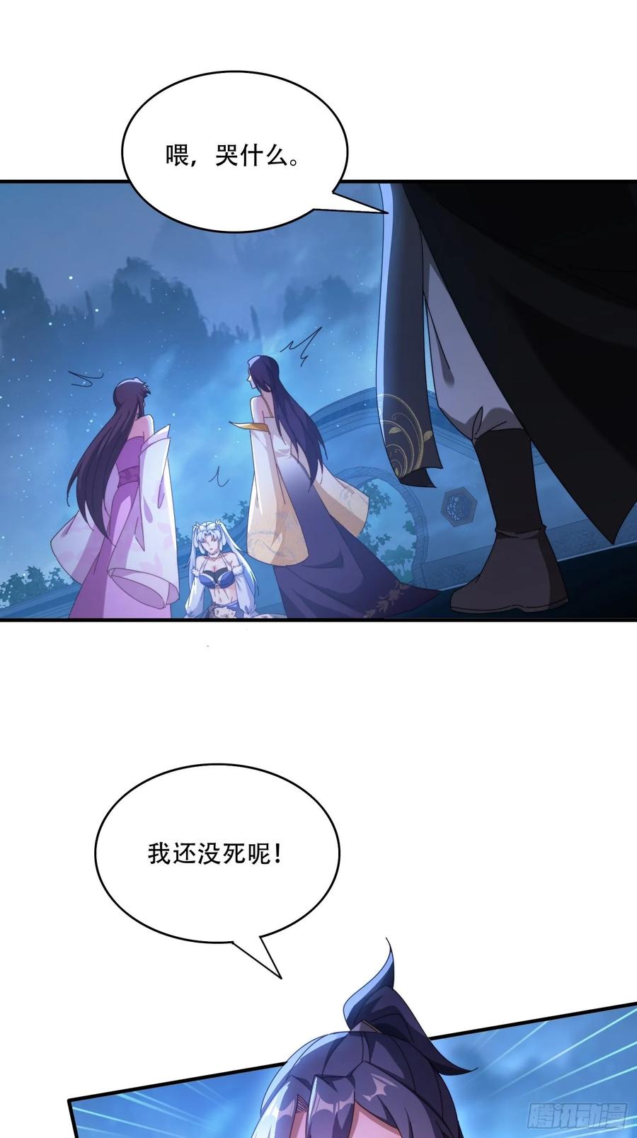 《签到九万年》86 大战 第26页