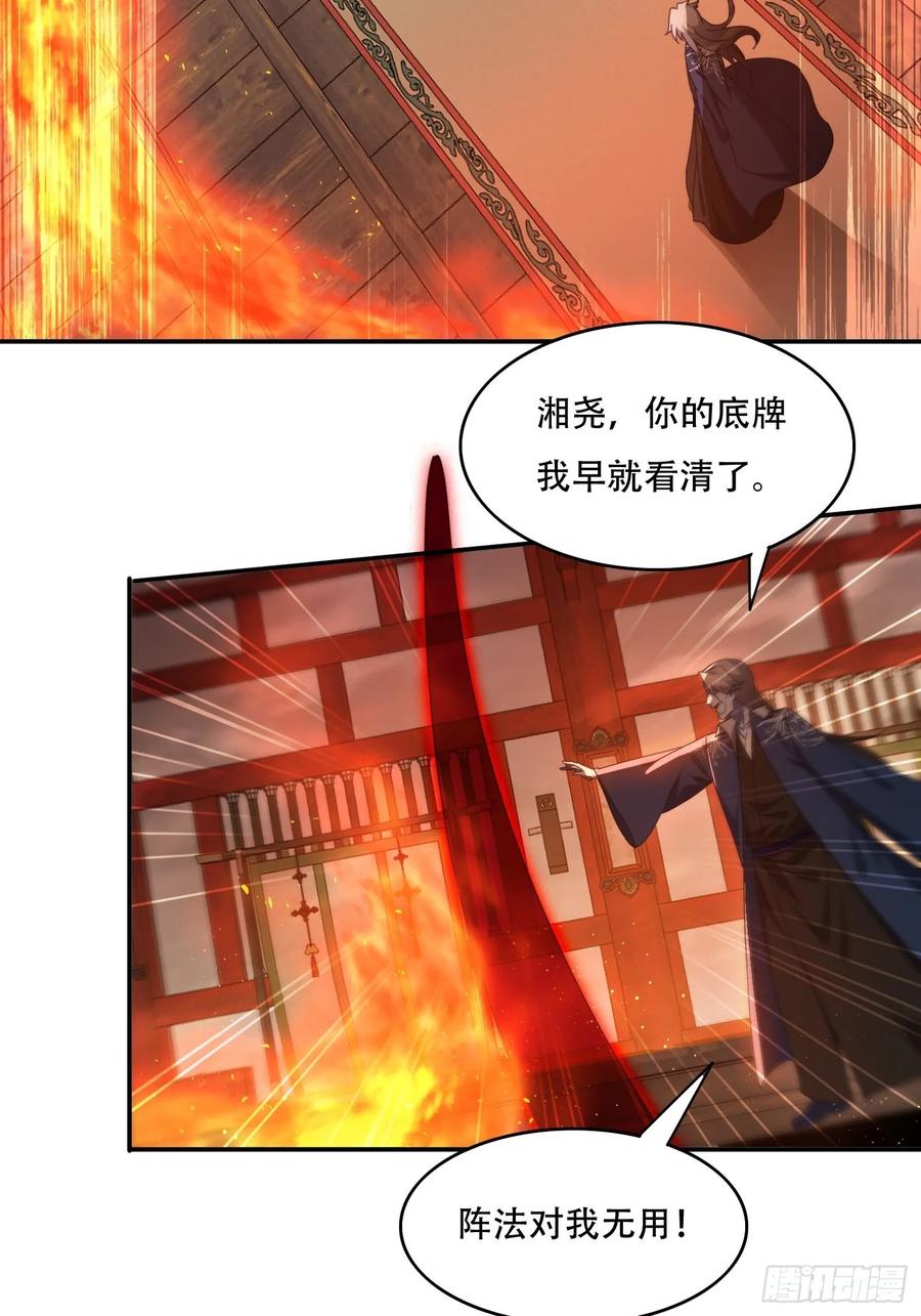 《签到九万年》86 大战 第12页