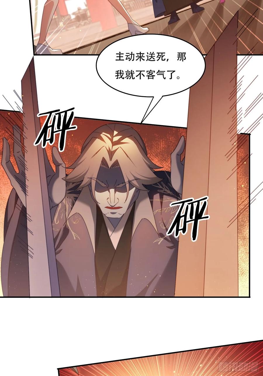 《签到九万年》86 大战 第8页
