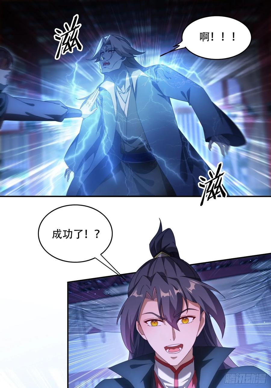 《签到九万年》86 大战 第2页