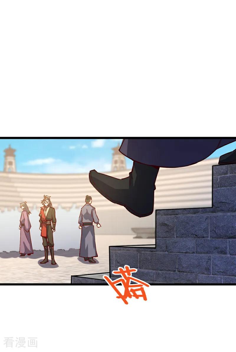 《我，神龙之后！》第87话 不是冤家不聚头 第1页