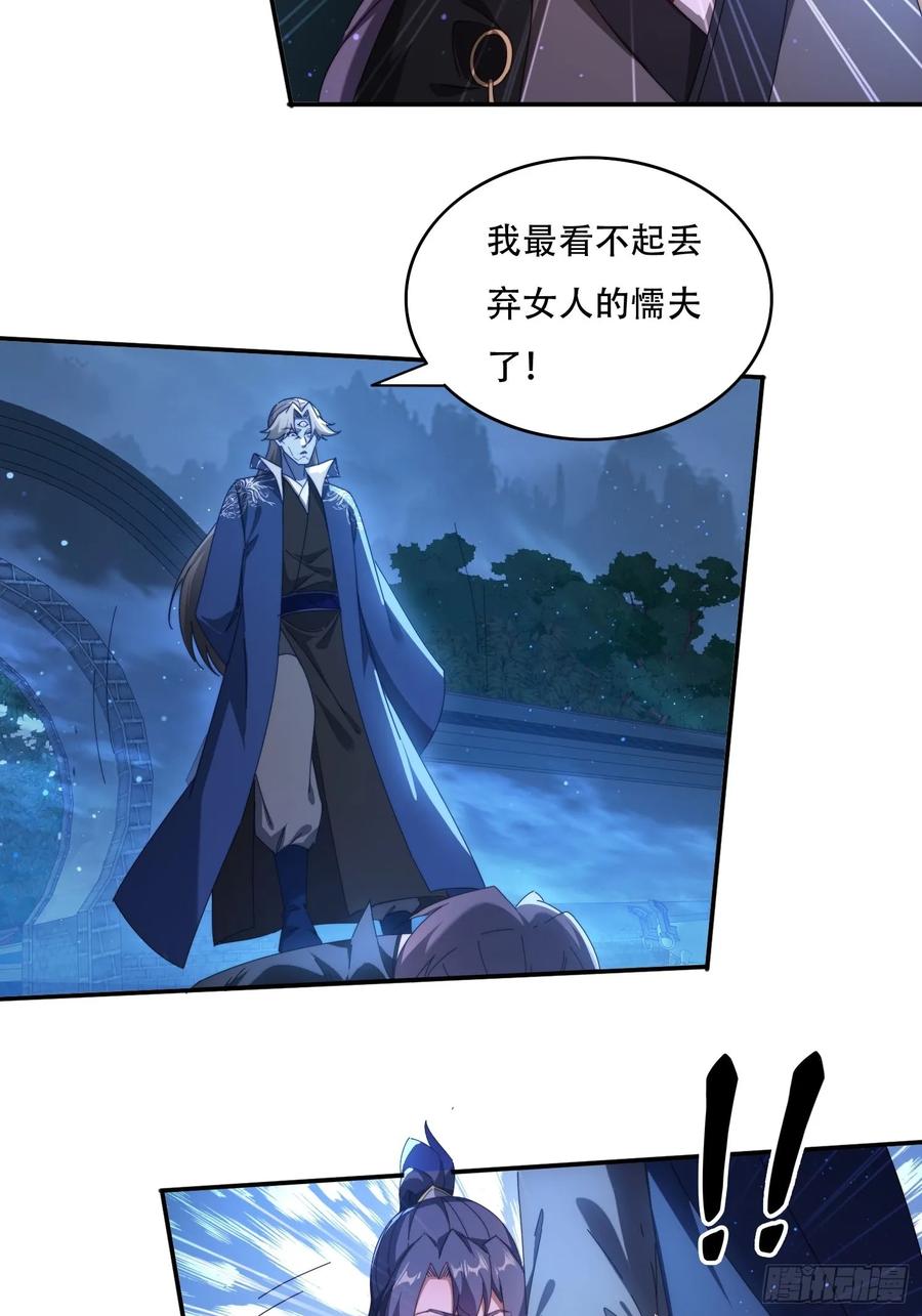 《签到九万年》86 大战 第20页