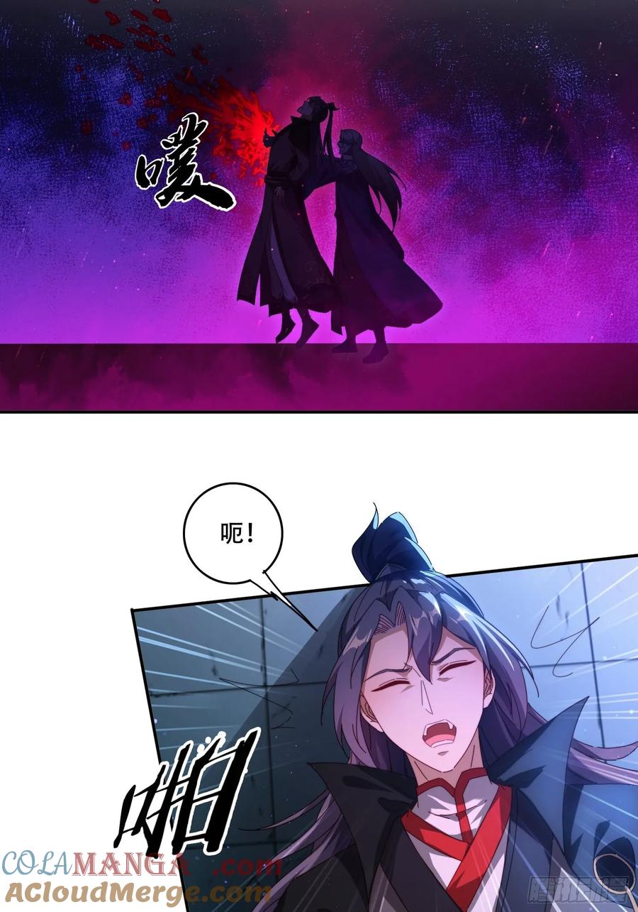 《签到九万年》86 大战 第19页
