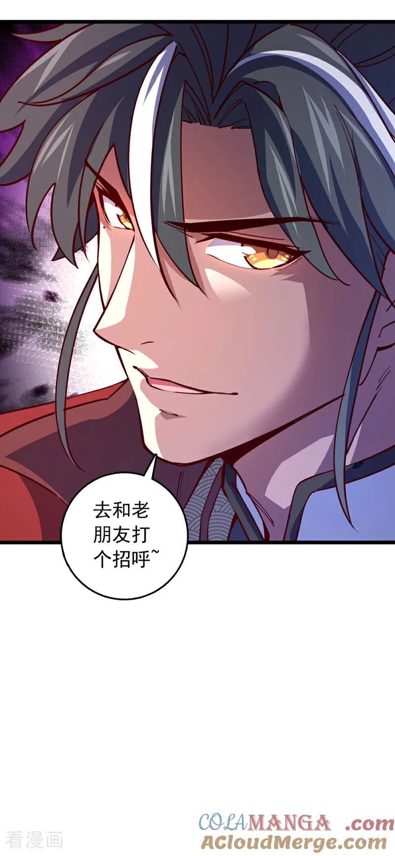《我，神龙之后！》第87话 不是冤家不聚头 第8页