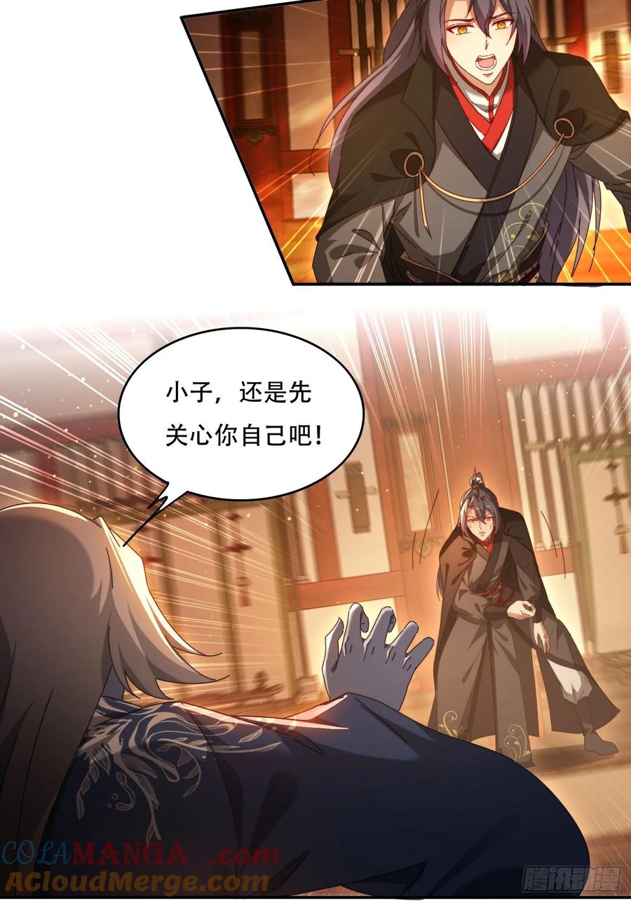 《签到九万年》86 大战 第15页