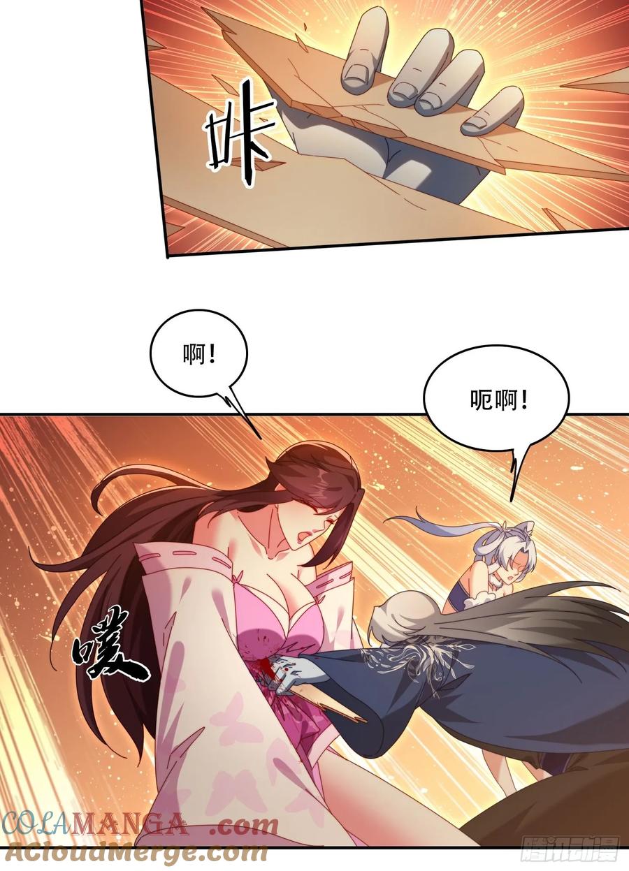 《签到九万年》86 大战 第9页