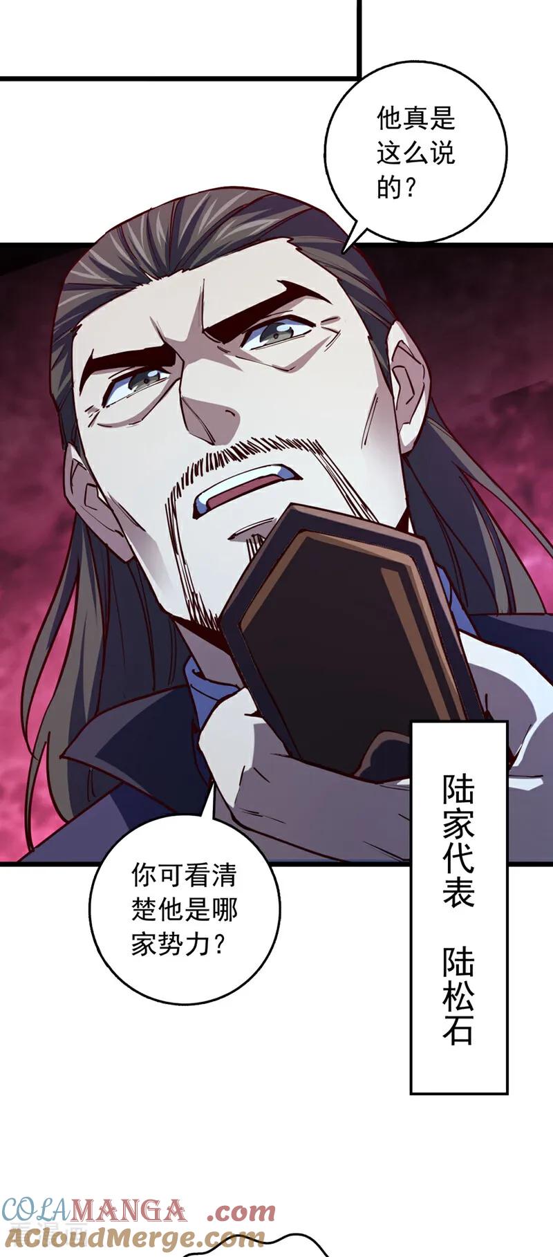 《我，神龙之后！》第87话 不是冤家不聚头 第18页