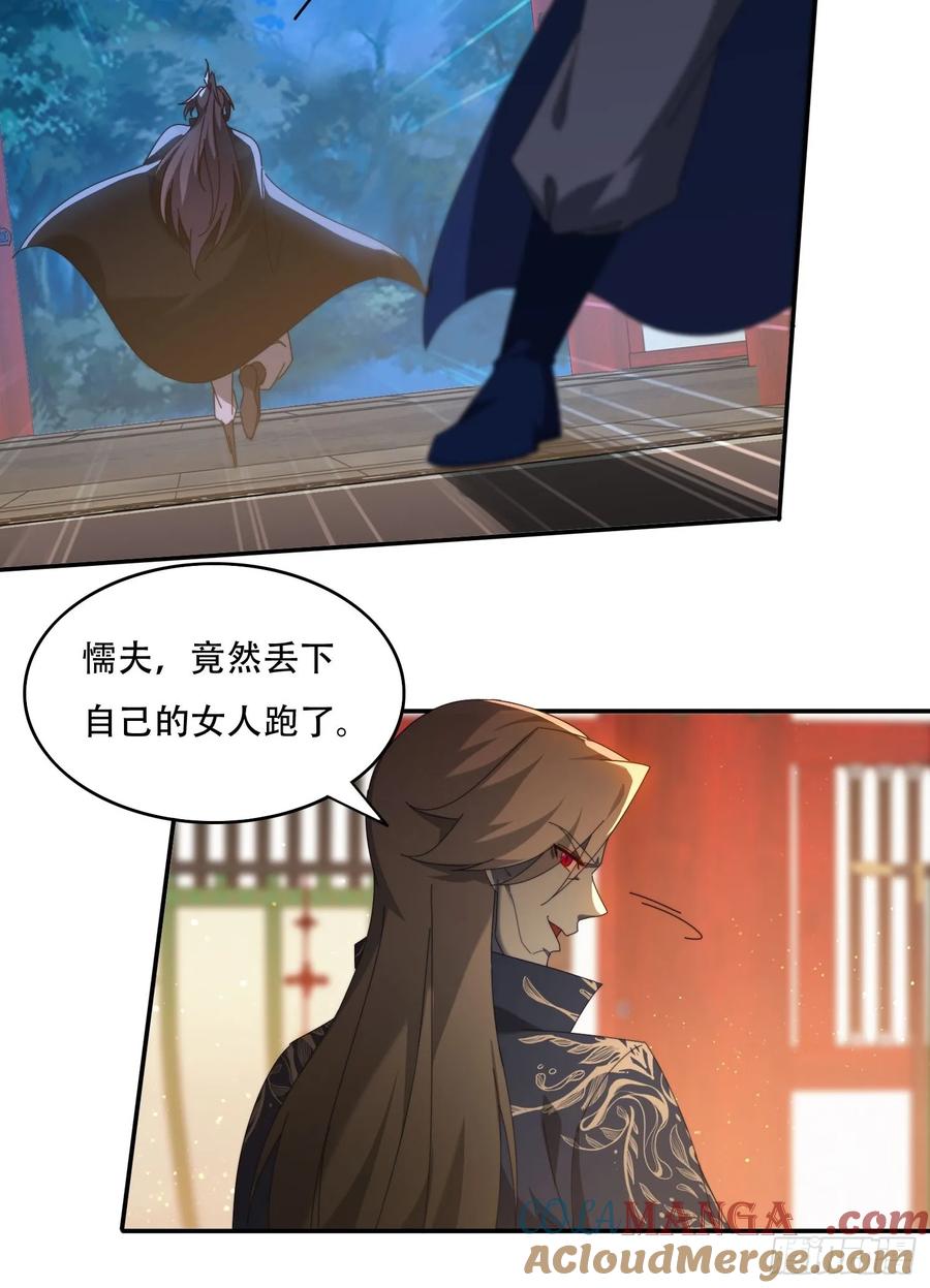 《签到九万年》86 大战 第17页