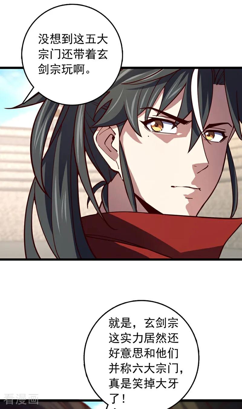 《我，神龙之后！》第87话 不是冤家不聚头 第3页
