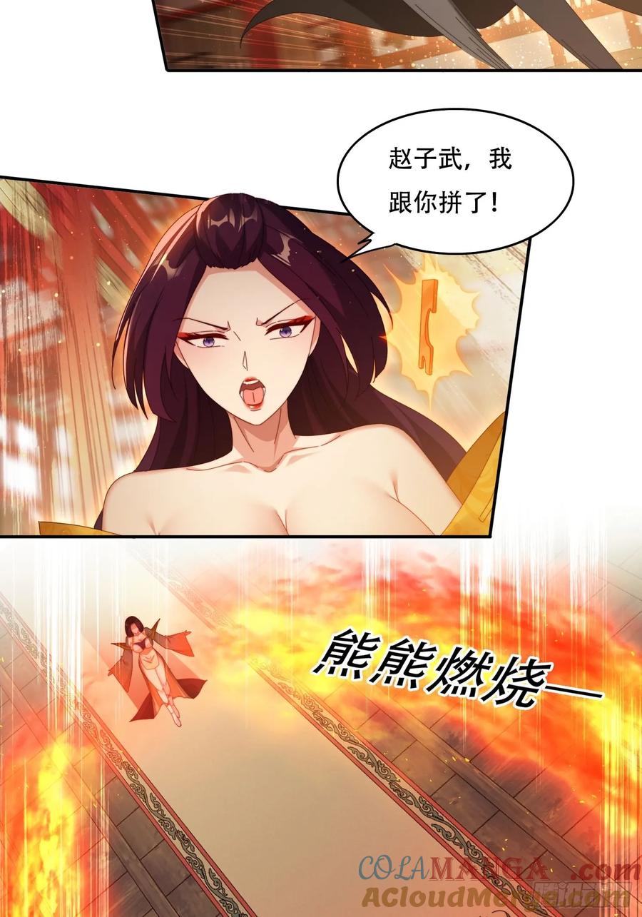 《签到九万年》86 大战 第11页