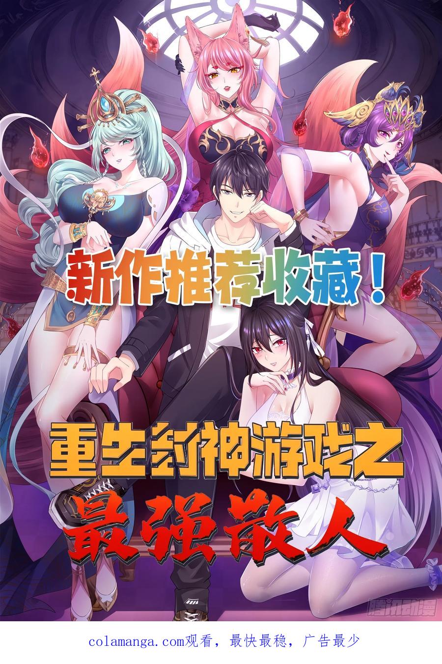 《签到九万年》86 大战 第28页