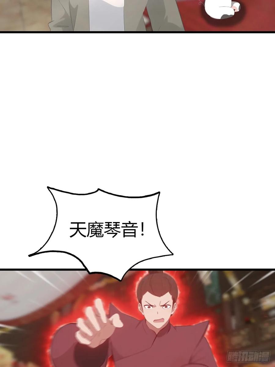 修仙归来在校园 第二季 - 第131话 皇子的未婚妻 - 第57张图