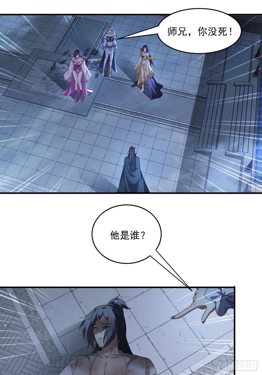 《签到九万年》87 四个女人一台戏 第2页