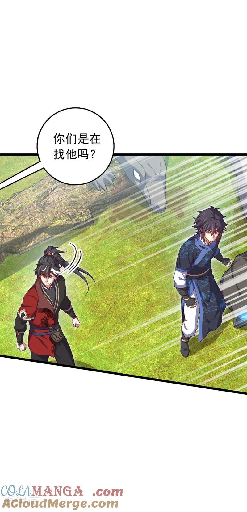 《我，神龙之后！》第88话 六宗大比正式开始！ 第35页