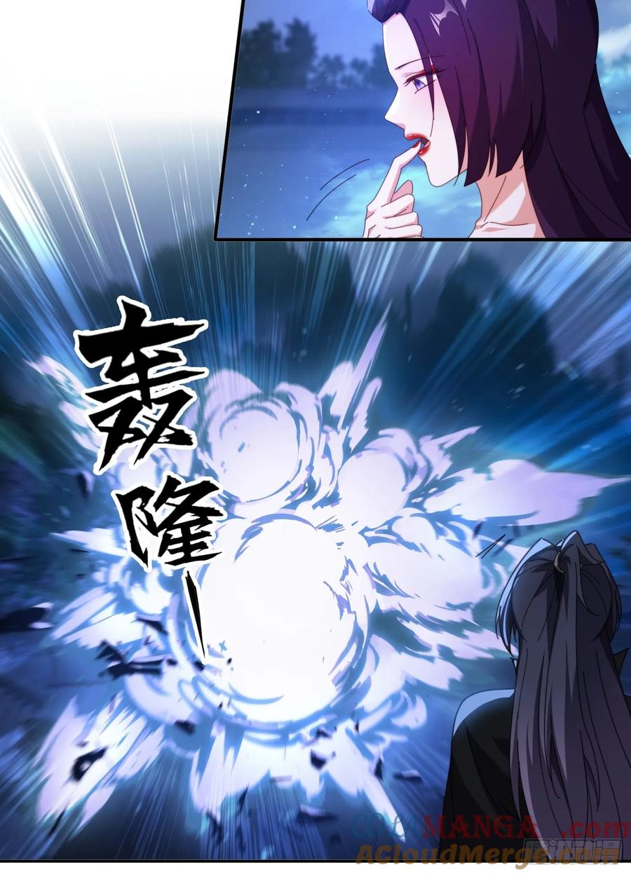 《签到九万年》87 四个女人一台戏 第9页