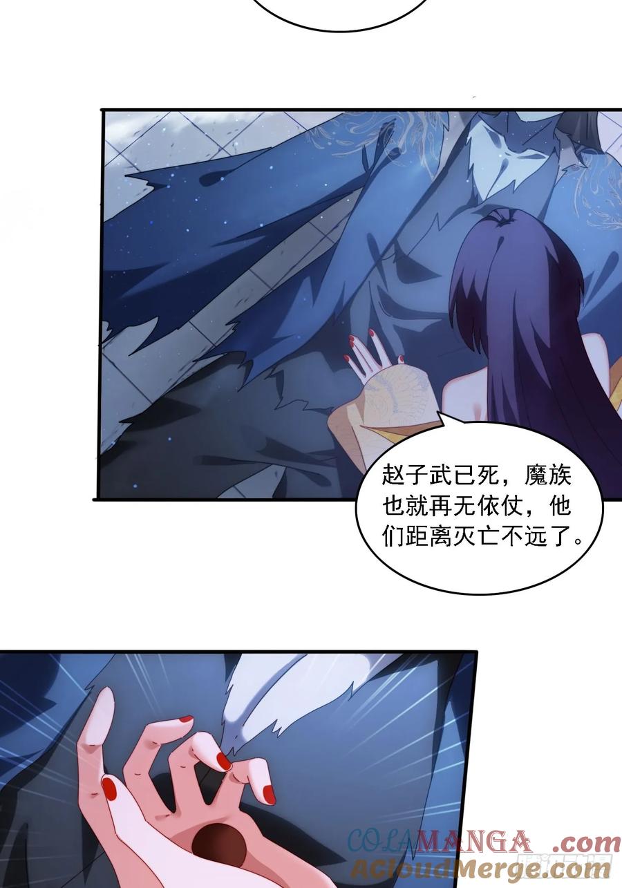 《签到九万年》87 四个女人一台戏 第7页