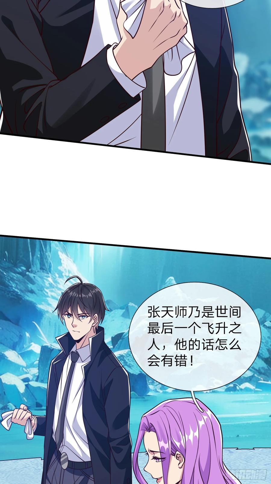 《我在都市修炼成神》第87话 第33页