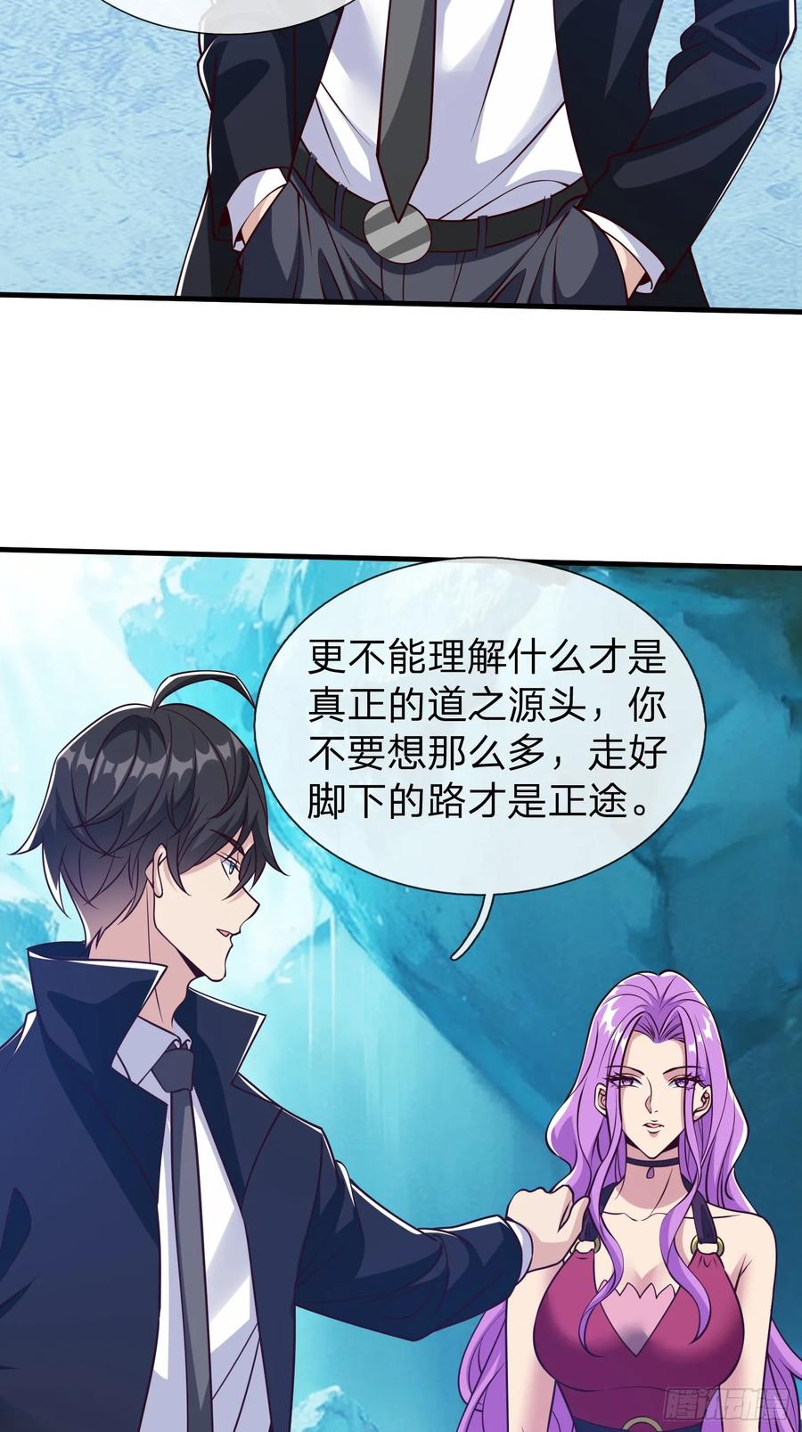 《我在都市修炼成神》第87话 第35页